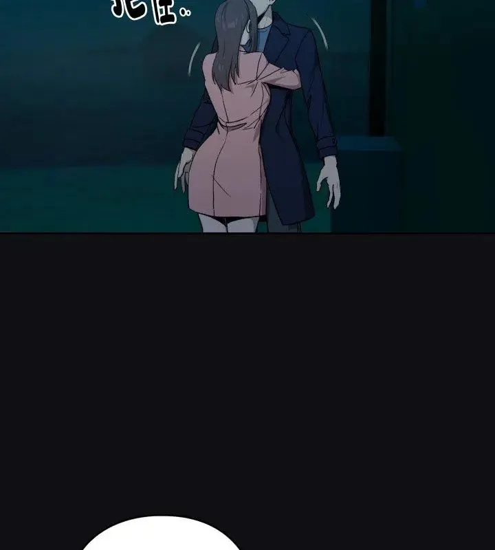 下班后的例行恋爱第108話