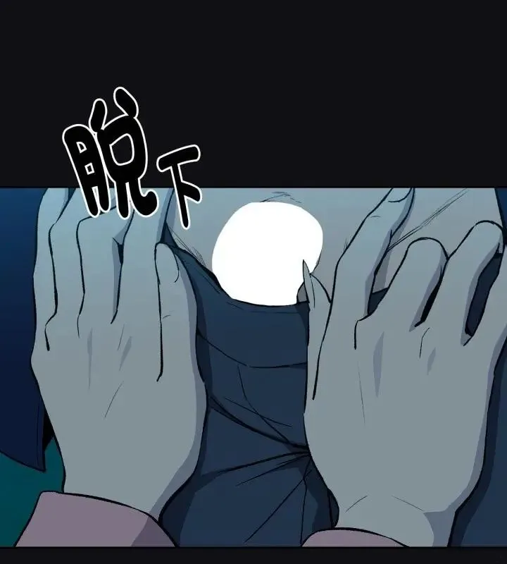 下班后的例行恋爱第108話