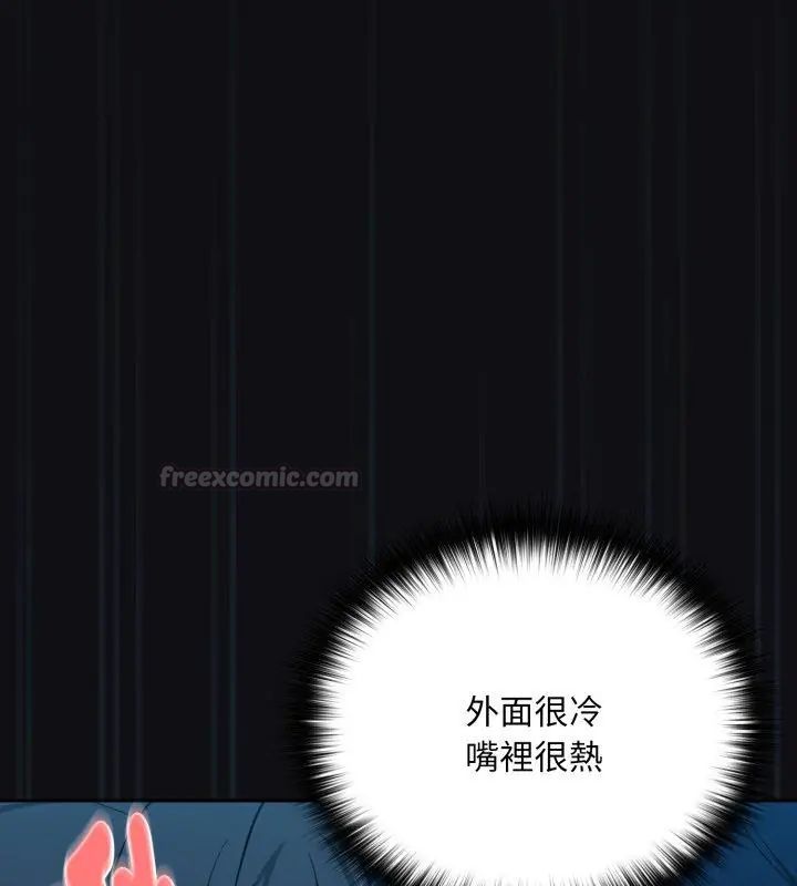 下班后的例行恋爱第108話