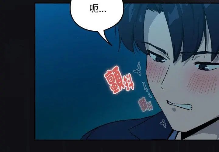 下班后的例行恋爱第108話