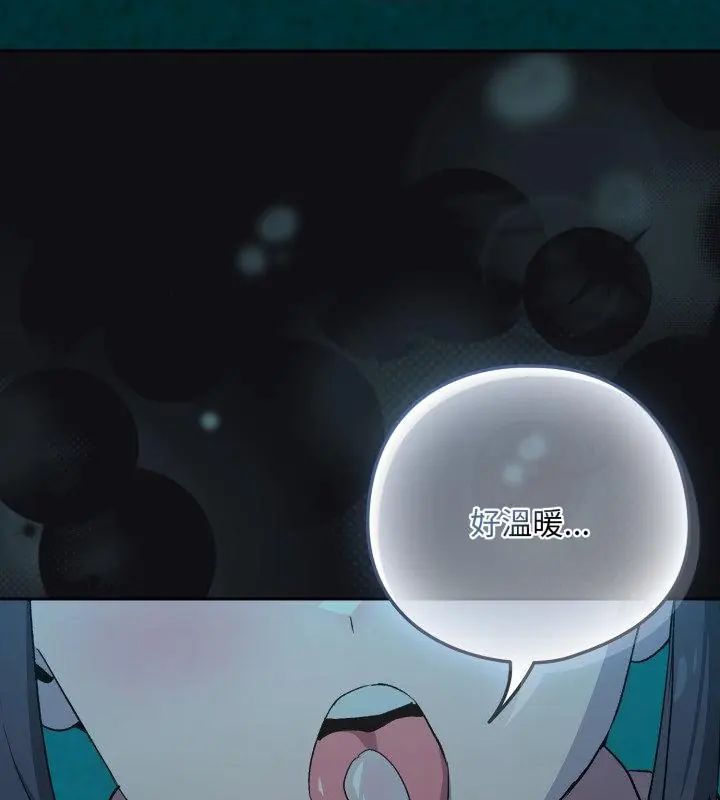下班后的例行恋爱第108話
