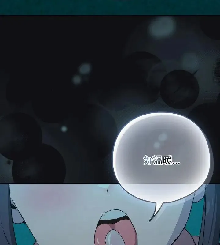 下班后的例行恋爱第108話