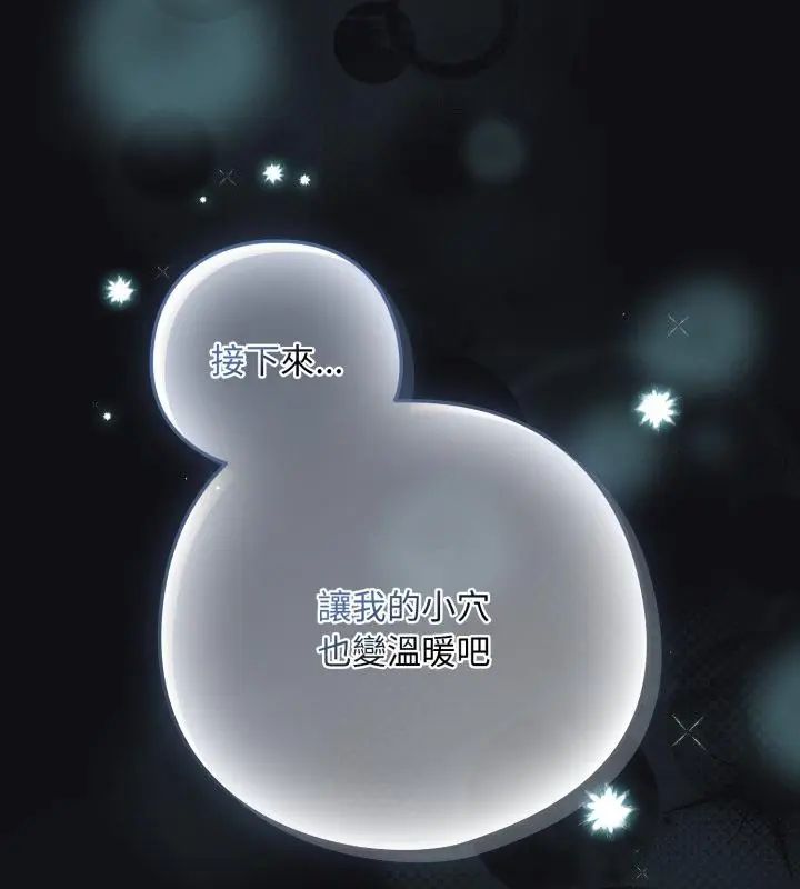 下班后的例行恋爱第108話
