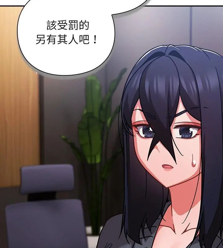 摸鱼生存指南第51話