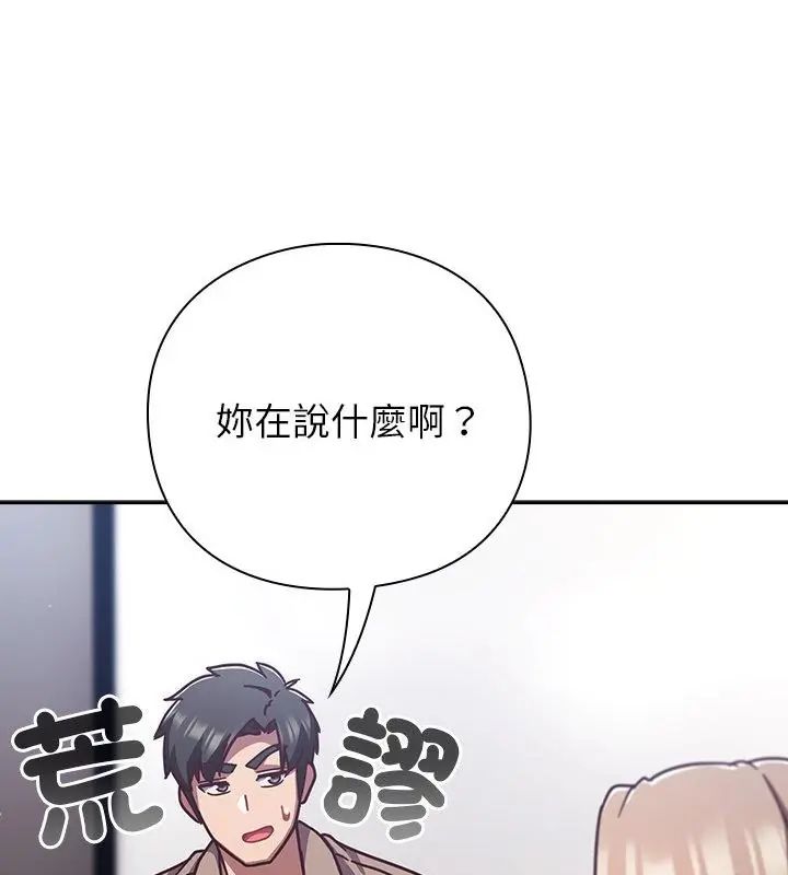 摸鱼生存指南第51話