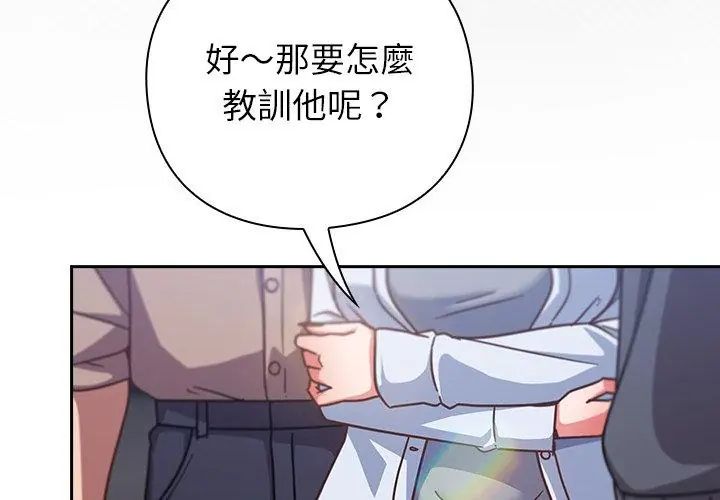 摸鱼生存指南第51話