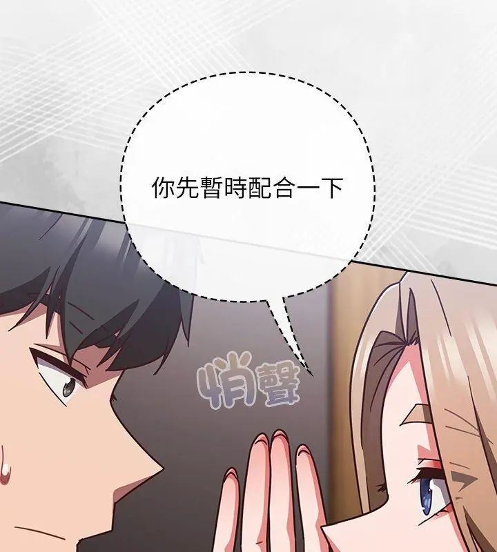 摸鱼生存指南第51話