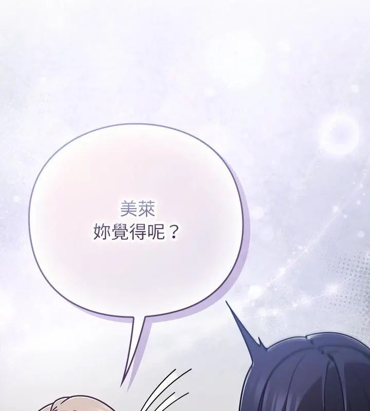 摸鱼生存指南第51話