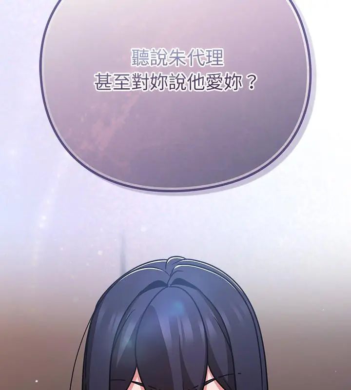 摸鱼生存指南第51話