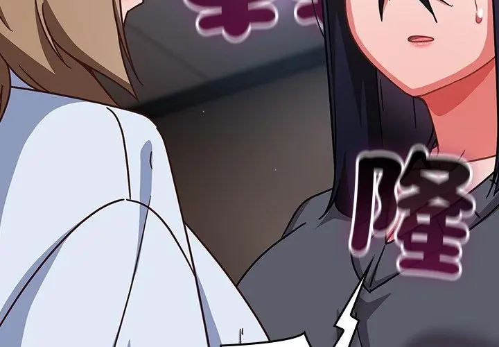 摸鱼生存指南第51話