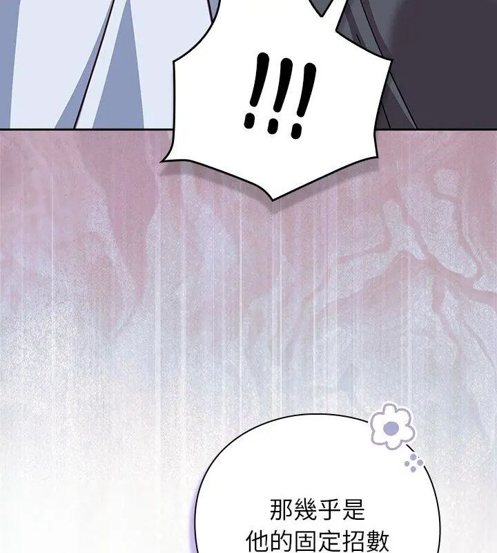 摸鱼生存指南第51話