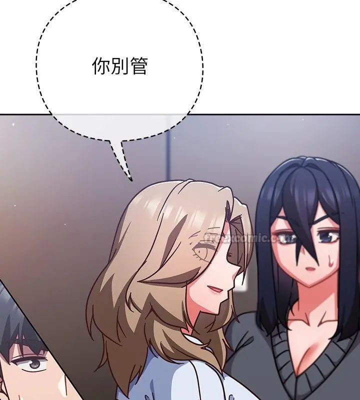 摸鱼生存指南第51話