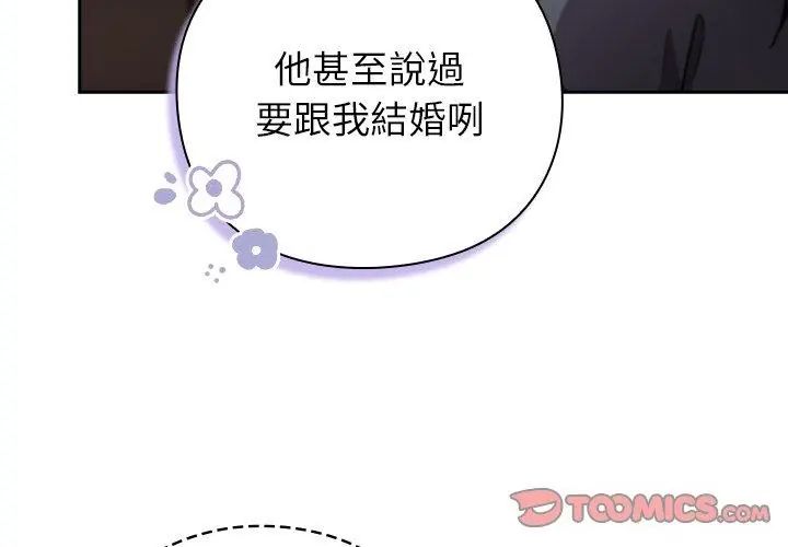 摸鱼生存指南第51話