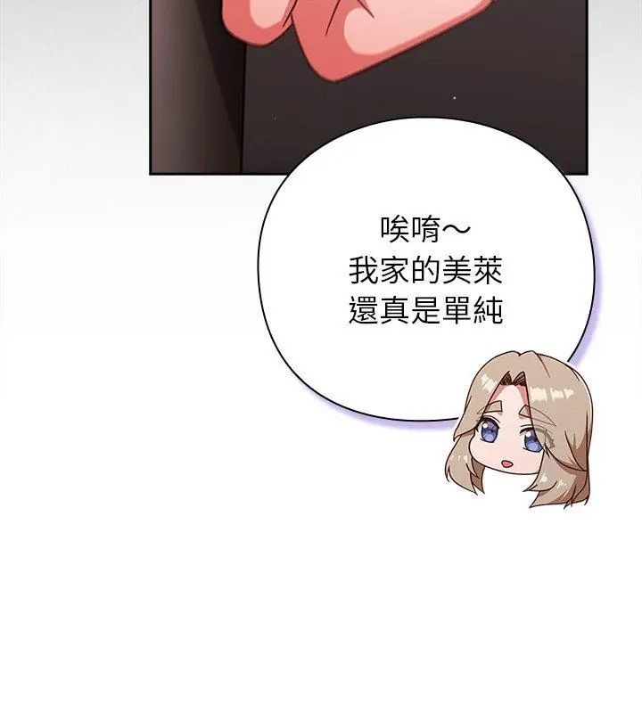 摸鱼生存指南第51話