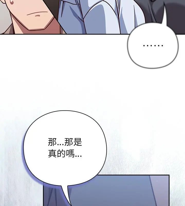 摸鱼生存指南第51話