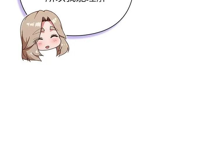 摸鱼生存指南第51話