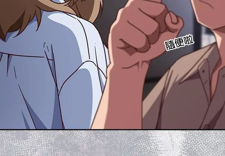 摸鱼生存指南第51話