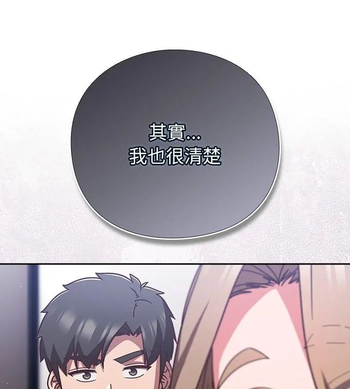 摸鱼生存指南第51話