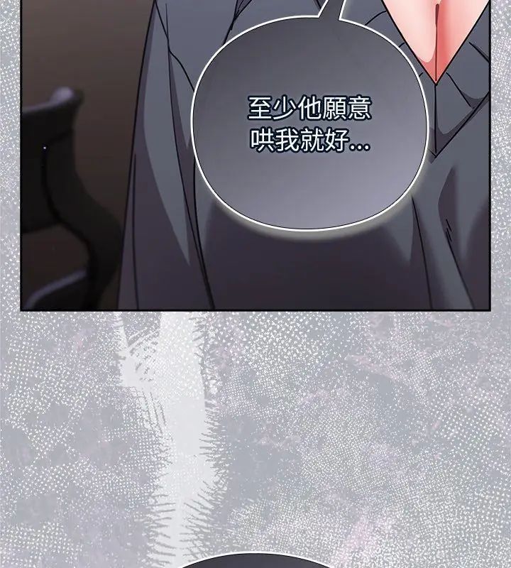 摸鱼生存指南第51話
