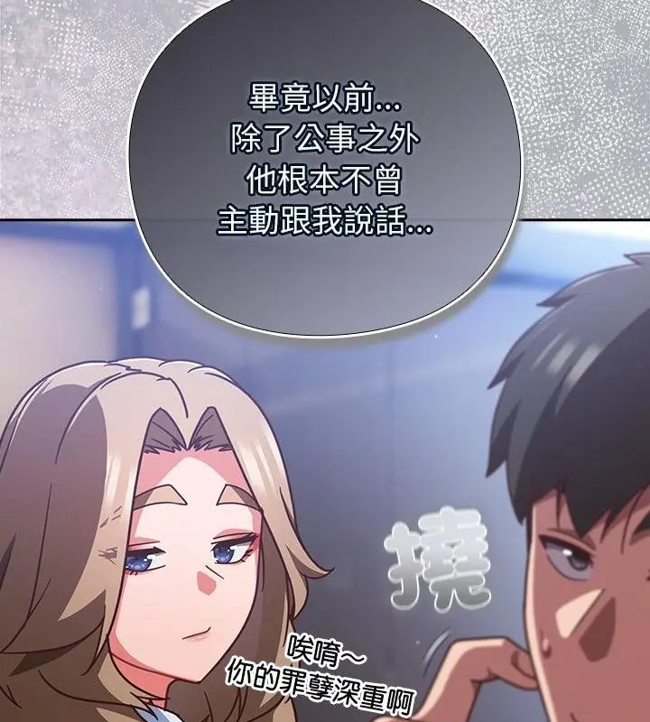 摸鱼生存指南第51話