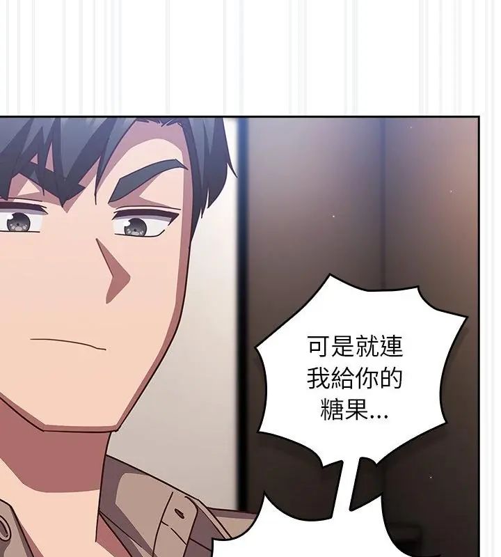 摸鱼生存指南第51話