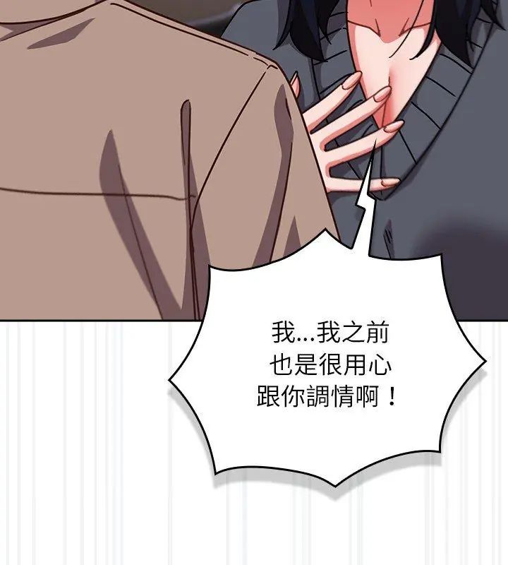 摸鱼生存指南第51話