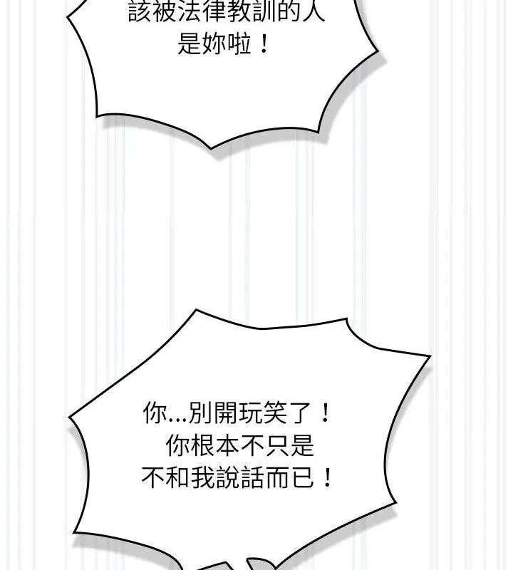 摸鱼生存指南第51話