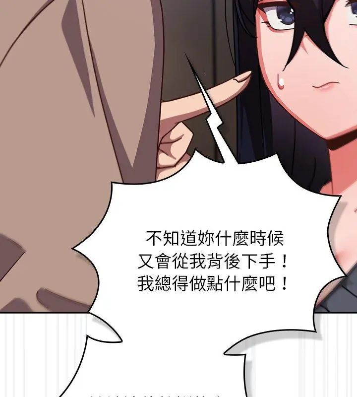 摸鱼生存指南第51話