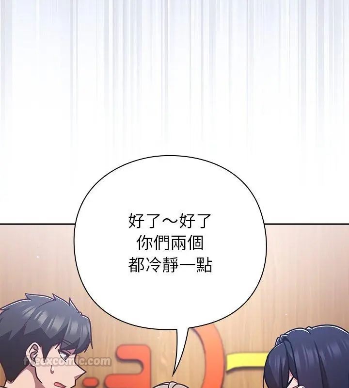 摸鱼生存指南第51話