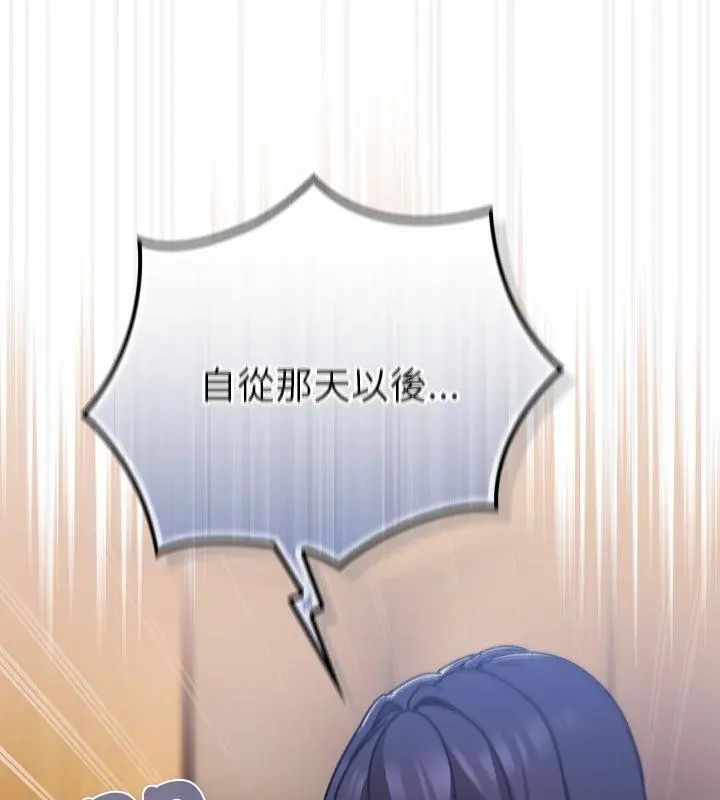 摸鱼生存指南第51話