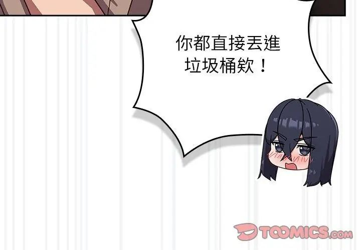 摸鱼生存指南第51話