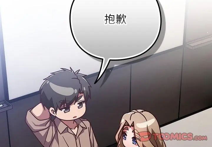 摸鱼生存指南第51話