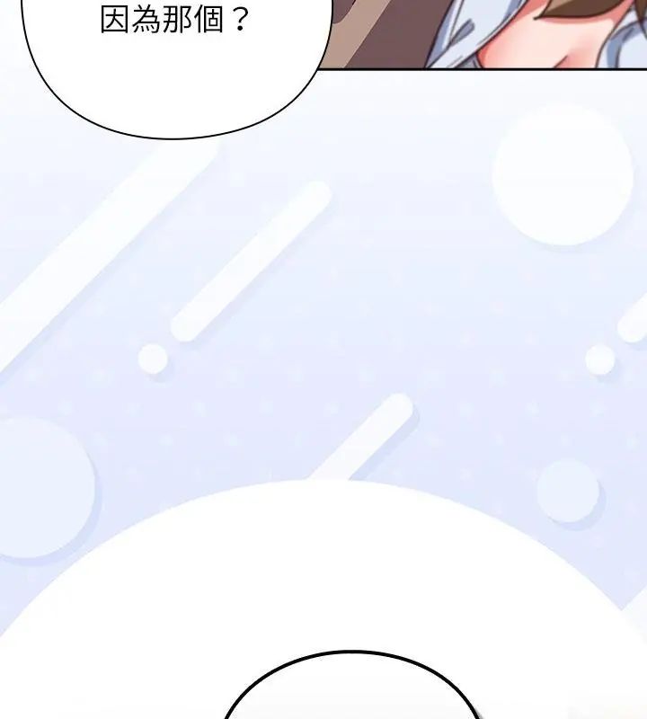 摸鱼生存指南第51話