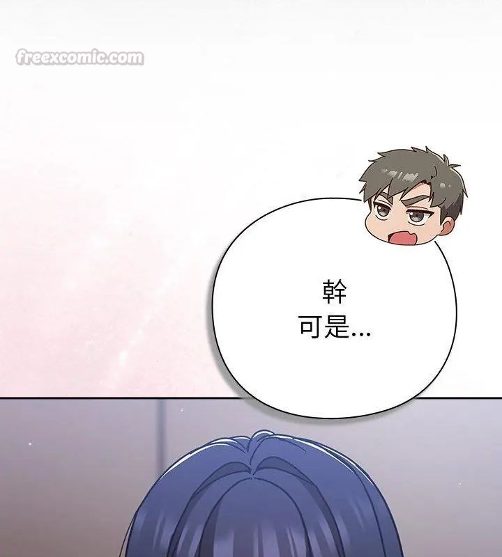 摸鱼生存指南第51話