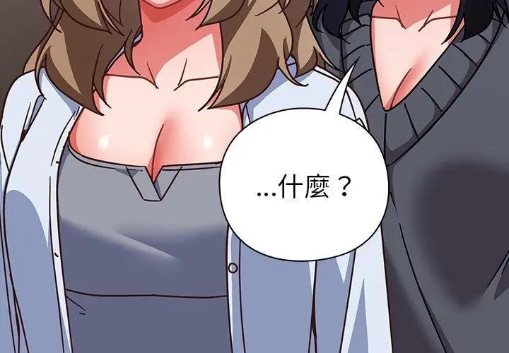摸鱼生存指南第51話