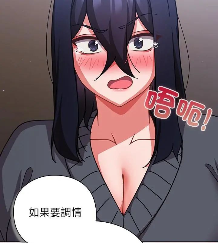 摸鱼生存指南第51話