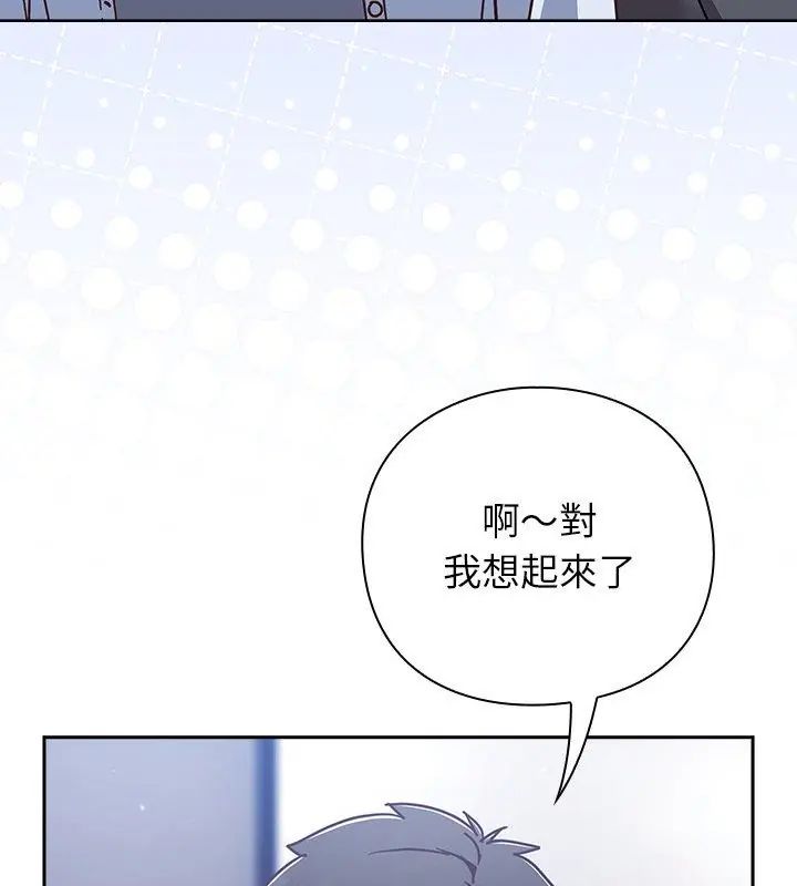 摸鱼生存指南第51話