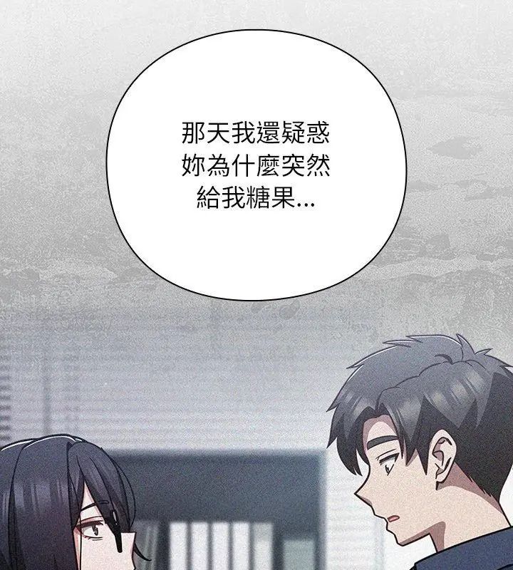 摸鱼生存指南第51話