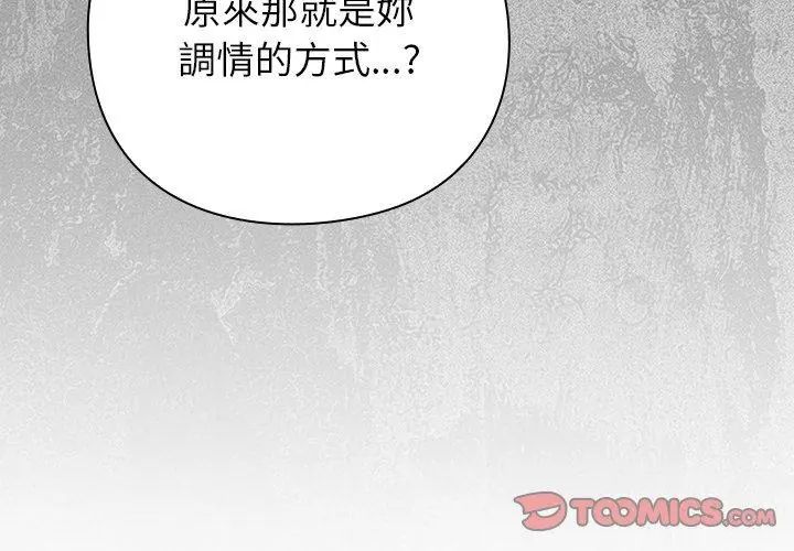 摸鱼生存指南第51話