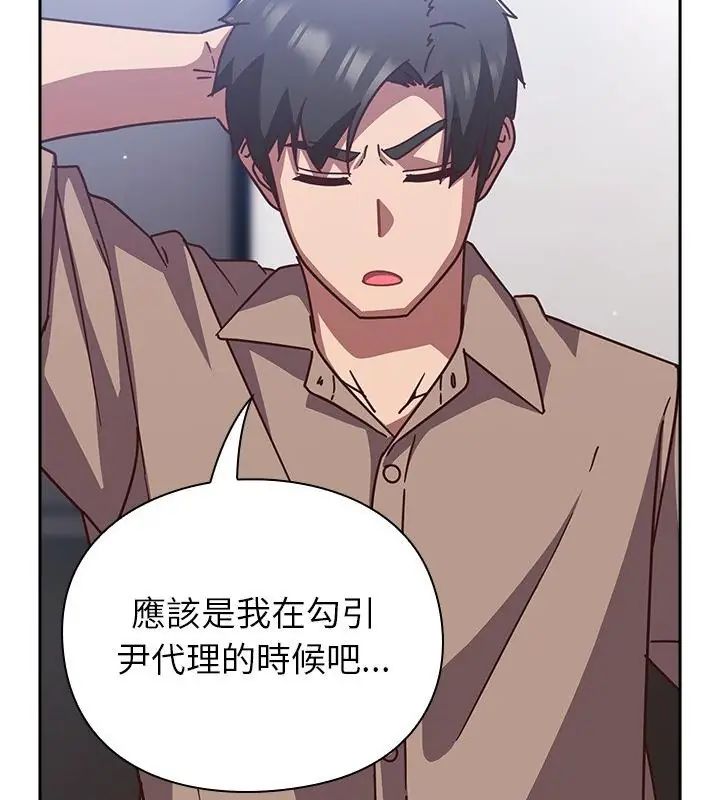 摸鱼生存指南第51話