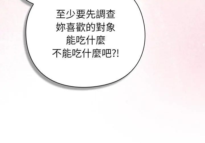 摸鱼生存指南第51話