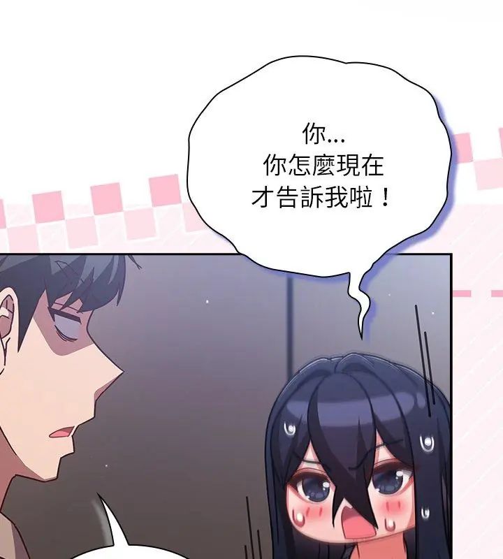 摸鱼生存指南第51話