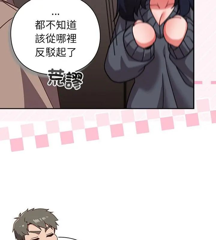 摸鱼生存指南第51話