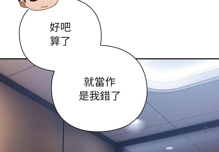 摸鱼生存指南第51話