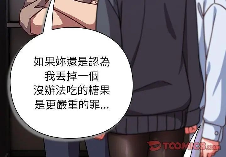 摸鱼生存指南第51話
