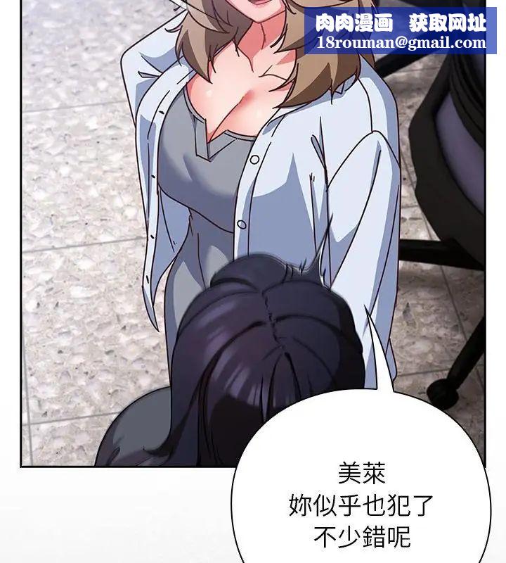 摸鱼生存指南第51話