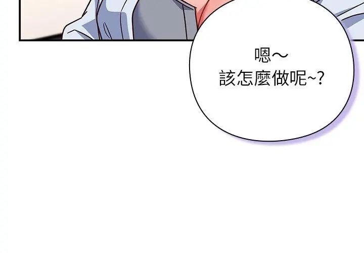 摸鱼生存指南第51話