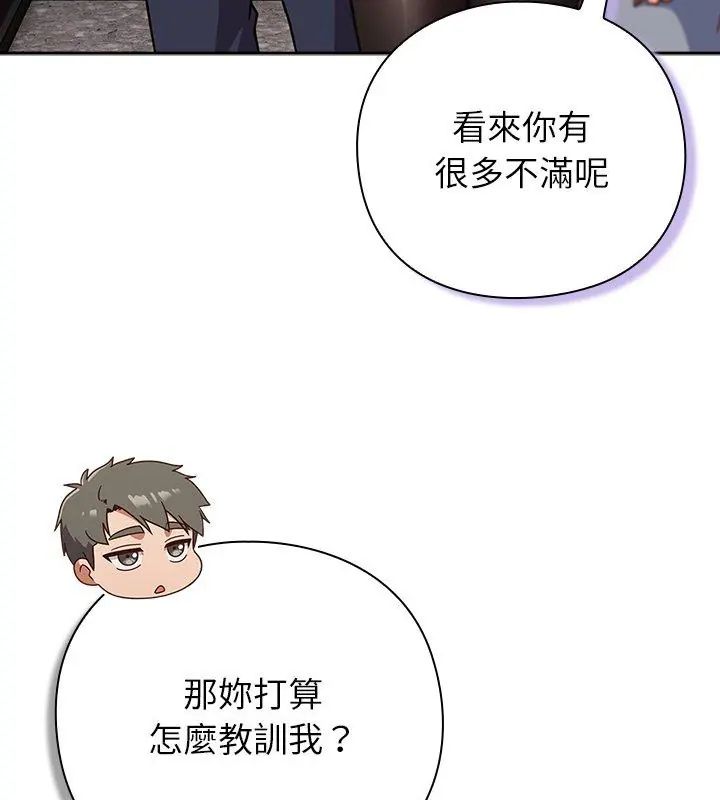 摸鱼生存指南第51話