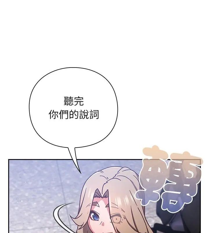 摸鱼生存指南第51話