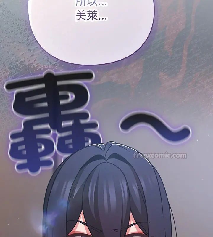 摸鱼生存指南第51話